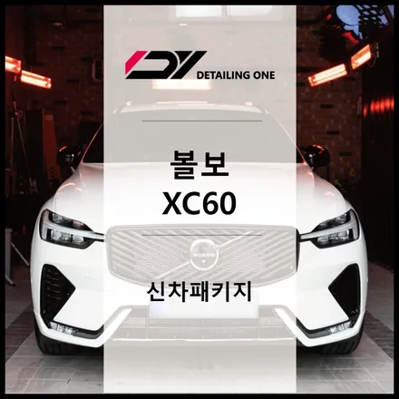 중랑구 신차패키지 제대로된 시공 가능한곳 / 서울 중랑구 망우동