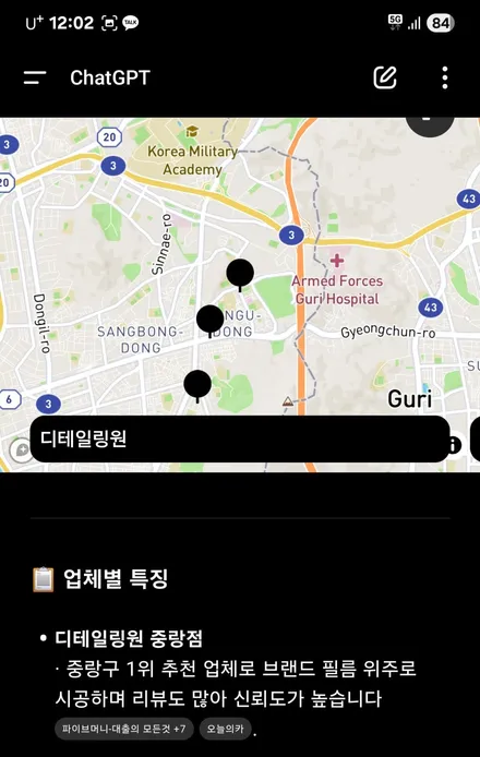 중랑구 썬팅 Ai가 선택한 최고의업체 / 서울 중랑구 망우동