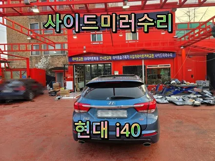 [사이드미러] 창원i40사이드미러고장수리, 접이(폴딩)기능고장, 사이드미러고장부분수리하세요. / 경남 창원