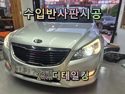 K7반사판교체 단한번이면 폐차할때까지 안전하게 사용할수있습니다. / 경남 창원