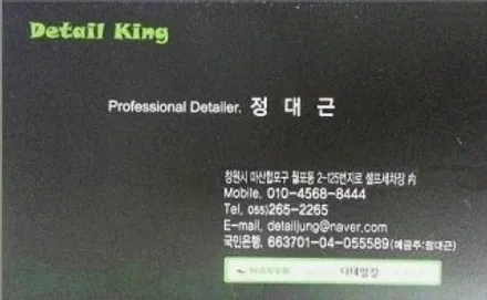 댓거리자동차라이트복원 전조등 교환하지말고 복원하세요 / 경남 창원