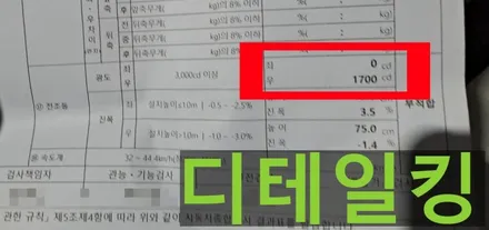 창원수입반사판전문점에서 광량미달로 자동차검사불합격된 SM5전조등 반사판교환 / 경남 창원