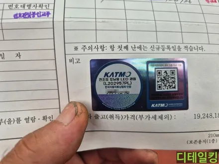 올란도led전조등 디테일킹에서 무상장착받고 합법으로 사용하세요 / 경남 창원