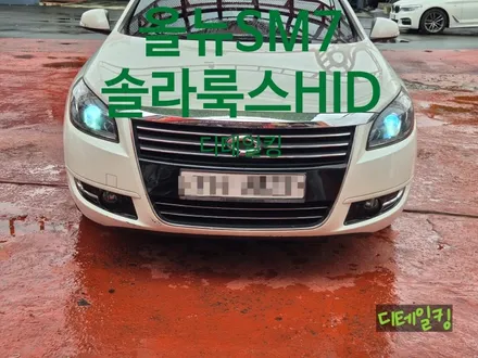 솔라룩스창원 순정보다밝은 HID램프교환 올뉴SM7 / 경남 창원