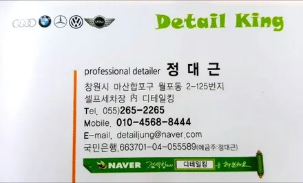 [사이드미러] 창원쏘나타하이브리드사이드미러고장수리, 접이(폴딩)기능고장, 사이드미러고장부분수리하세요. / 경남 창원