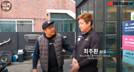 미션카파서블 덱스형과 함께 진행한 기아자동차 세라토 복원기 / 안산,시흥,부천