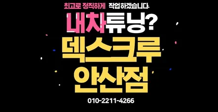 K5 DL3 인테리어의 완성은 덱스크루 안산점에서 엠비언트 무드조명으로 마무리해요 / 안산,시흥,부천