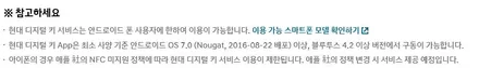 [아반떼 CN7]현대 디지털키_추가 작업 (NFC 카드키 & 터치 도어 아웃 사이드 핸들) / 대구 동구, 북구, 남구, 수성구, 경산