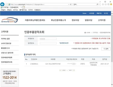 [작업]뷰티풀코란도_후방 턴시그널(방향지시등) 인증 LED 램프 / 대구 동구, 북구, 남구, 수성구, 경산
