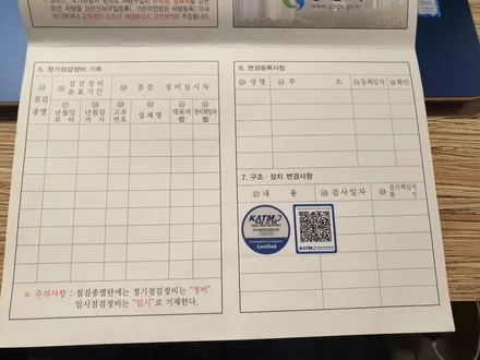 [작업]코란도C_인증 LED 후진등 교체 / 대구 동구, 북구, 남구, 수성구, 경산