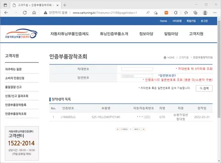 제네시스 G70 인증 LED 후방 방향지시등 / 대구 동구, 북구, 남구, 수성구, 경산