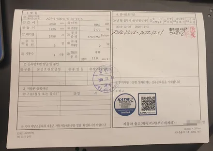 캡티바 브라비오 인증 LED 램프 교체 장착 / 대구 동구, 북구, 남구, 수성구, 경산