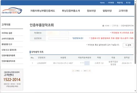 더 넥스트 스파크 클리어 헤드램프를 프로젝션 헤드램프로 교체, 브라비오 인증 LED 램프 장착 / 대구 동구, 북구, 남구, 수성구, 경산