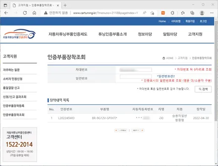 I30 GD 스포츠 그릴 교체 및 브라비오 인증 LED 장착 / 대구 동구, 북구, 남구, 수성구, 경산