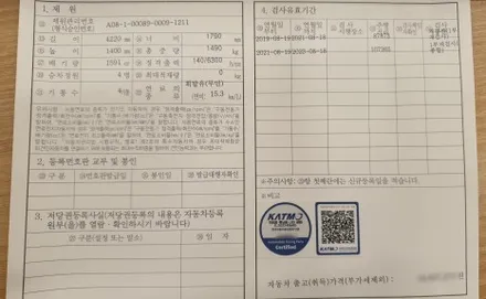 벨로스터 브라비오 인증 LED 램프 장착 / 대구 동구, 북구, 남구, 수성구, 경산