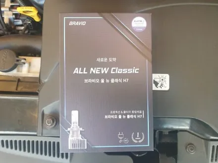 포르테 쿱 브라비오 인증 LED 램프 장착, 점화 코일 커넥터 교체 / 대구 동구 불로동