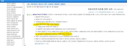 모하비 익시온 프런트 에어댐 & 순정 DRL 장착 / 대구 동구, 북구, 남구, 수성구, 경산