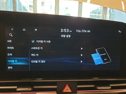 [아반떼 CN7]현대 디지털 키_최종 / 대구 동구, 북구, 남구, 수성구, 경산