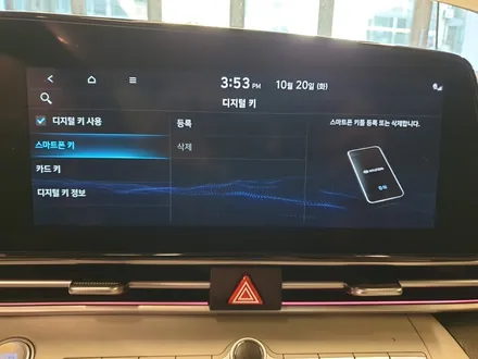 [아반떼 CN7]현대 디지털 키_최종 / 대구 동구, 북구, 남구, 수성구, 경산