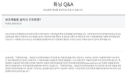 [작업]K3 차량에 니로 순정 LED 안개등 장착 작업 / 대구 동구, 북구, 남구, 수성구, 경산