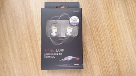 더 넥스트 스파크 프로젝션 헤드램프 배선(커넥터) 및 브라비오 인증 LED 램프 교체 작업 / 대구 동구, 북구, 남구, 수성구, 경산