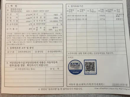 [작업]로체_브라비오 인증 LED_터미네이터 SP / 대구 동구, 북구, 남구, 수성구, 경산
