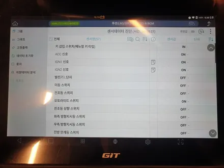 투싼 LM 순정 오토라이트 장착 및 네비게이션 상단 매립 / 대구 동구 불로동