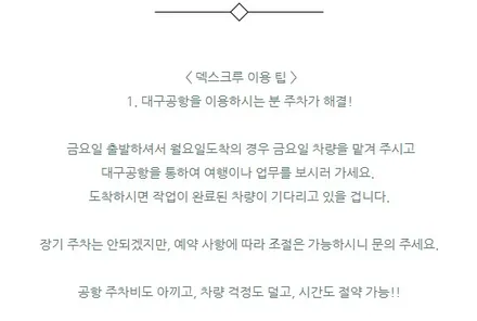 스파크(M300) 블랙박스 장착, 비상등스위치 교체 및 방향지시등 오류 수리 / 대구 동구, 북구, 남구, 수성구, 경산