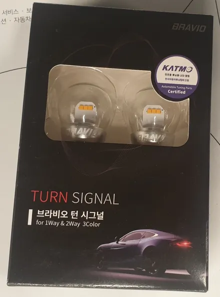 스팅어 리어 방향지시등 할로겐 램프에서 브라비오 인증 LED 램프로 교체 / 대구 동구, 북구, 남구, 수성구, 경산