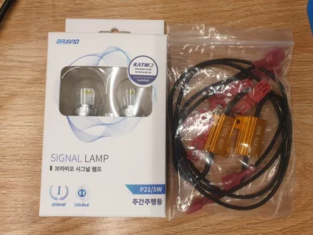 쏘나타 DN8 브라비오 인증 DRL(주간주행등) LED 램프 / 대구 동구, 북구, 남구, 수성구, 경산