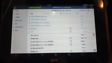 아반떼 MD 순정 크루즈 컨트롤 작업 / 대구 동구, 북구, 남구, 수성구, 경산