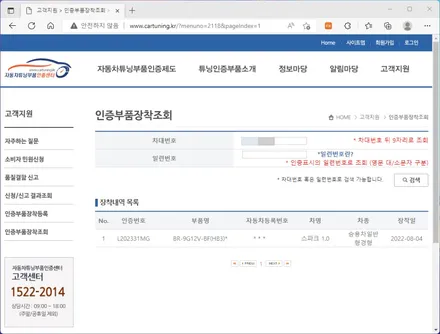 더넥스트 스파크 순정 프로젝션 헤드램프 교체 / 대구 동구, 북구, 남구, 수성구, 경산