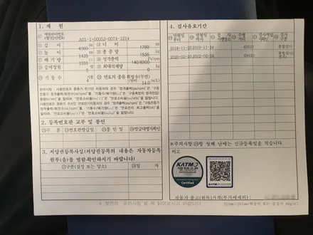 [작업]K3 YD_안개등, DRL 및 브라비오 LED 램프 교체 / 대구 동구, 북구, 남구, 수성구, 경산