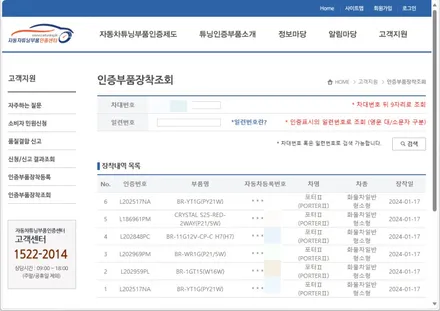 포터2_인증 LED 램프 풀 장착(하향등, DRL, 후진등, 정지등, 전/후방 방향지시등) / 대구 동구, 북구, 남구, 수성구, 경산