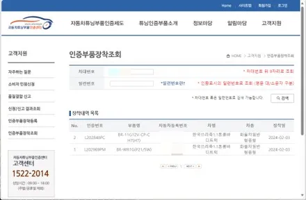 봉고3, 아슬란 인증 LED 램프 교체 작업 / 대구 동구, 북구, 남구, 수성구, 경산