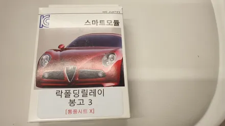 봉고3 전동 순정 전동사이드미러, 도어락 폴딩 모듈, 버튼시동, 킥스오디오 스피커 교체, DSP 장착 작업 / 대구 동구, 북구, 남구, 수성구, 경산
