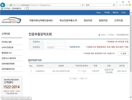 [작업]인증 후방 방향지시등_더 뉴 쏘렌토_스포티지 R / 대구 동구, 북구, 남구, 수성구, 경산