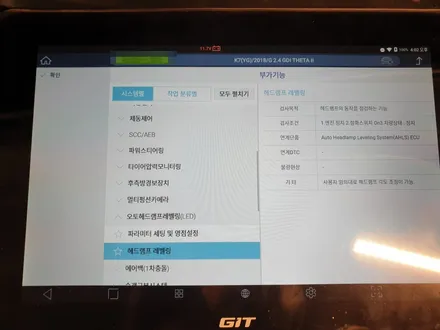 올 뉴 K7 조수석 헤드램프 점검 및 교체 / 대구 동구, 북구, 남구, 수성구, 경산