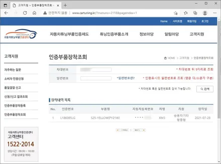 [작업]XM3_전파상 인증 후방방향지시등 LED 램프 / 대구 동구, 북구, 남구, 수성구, 경산