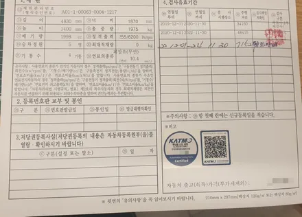스팅어 리어 방향지시등 할로겐 램프에서 브라비오 인증 LED 램프로 교체 / 대구 동구, 북구, 남구, 수성구, 경산