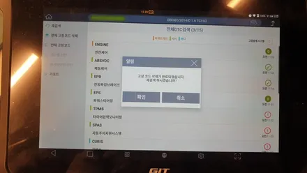 i30 GD 순정 크루즈컨트롤 작업 / 대구 동구, 북구, 남구, 수성구, 경산