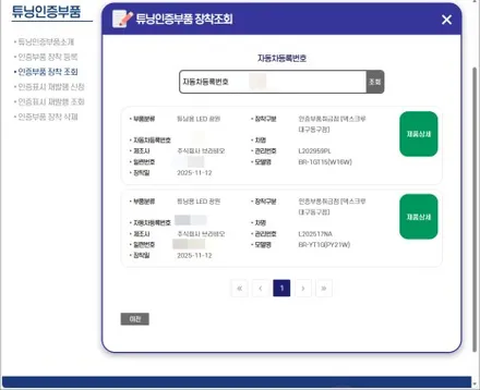 I30 PD_브라비오 인증 LED램프(후진등, 후방방향지시등), 아반떼 N 기어봉 교체 / 대구 동구 불로동
