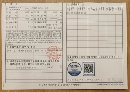 G70 후방 방향지시등 브라비오 인증 LED / 대구 동구, 북구, 남구, 수성구, 경산
