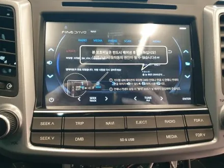 올 뉴 투싼(TL) 네비게이션 매립 및 후방 카메라 설치 / 대구 동구, 북구, 남구, 수성구, 경산