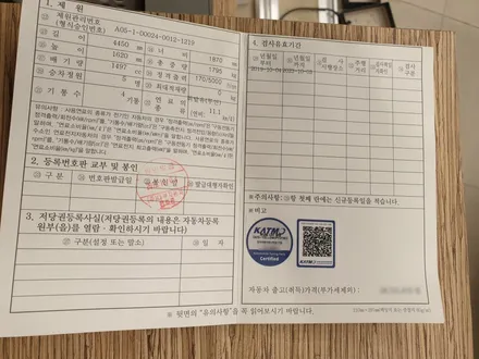 [작업]뷰티풀코란도_후방 턴시그널(방향지시등) 인증 LED 램프 / 대구 동구, 북구, 남구, 수성구, 경산