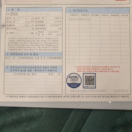 제네시스 G70 인증 LED 후방 방향지시등 / 대구 동구, 북구, 남구, 수성구, 경산
