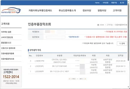 아반떼 MD 크루즈 컨트롤 장착 / 대구 동구, 북구, 남구, 수성구, 경산