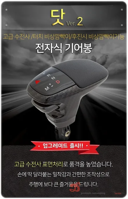 제네시스 DH 닷기어봉 버전 2 전자식 기어봉 튜닝하고 인테리어에 고급스러움을 더하다! / 수원 호매실동