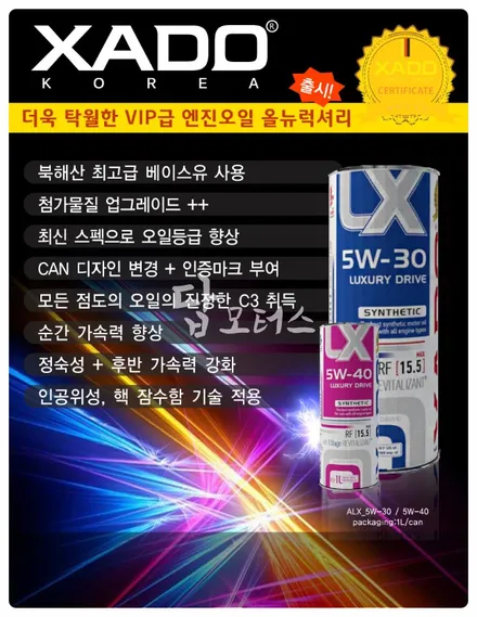 올 뉴 K7 디젤 하도 럭셔리 드라이브 엔진오일 교환하고 소음 감소! 진동 감소!! 수원 엔진오일 전문점 답 모터스 / 수원 호매실동