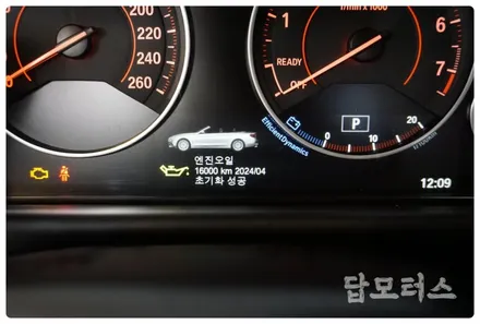 BMW F32 430i 익스트림 8003 합성 엔진오일 교환! 수원 호매실 합성유 전문점에서~ / 수원 호매실동